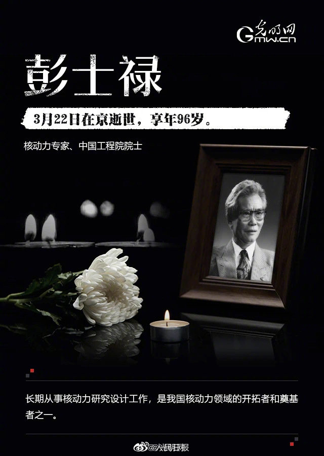 Recall! The republic is painful already 2021 break 9 academician