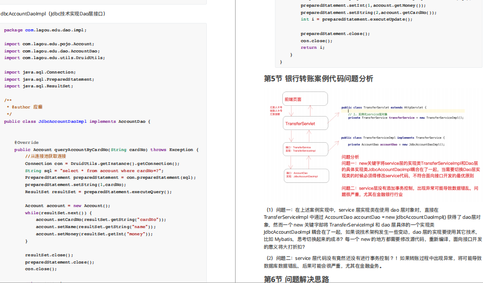 阿里P8熬夜总结Spring源码笔记，上线3分钟“全网跪求”