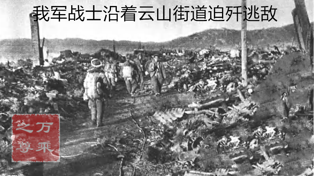 美军普通士兵视角中的中美两军第一次战斗，请不要丢下我