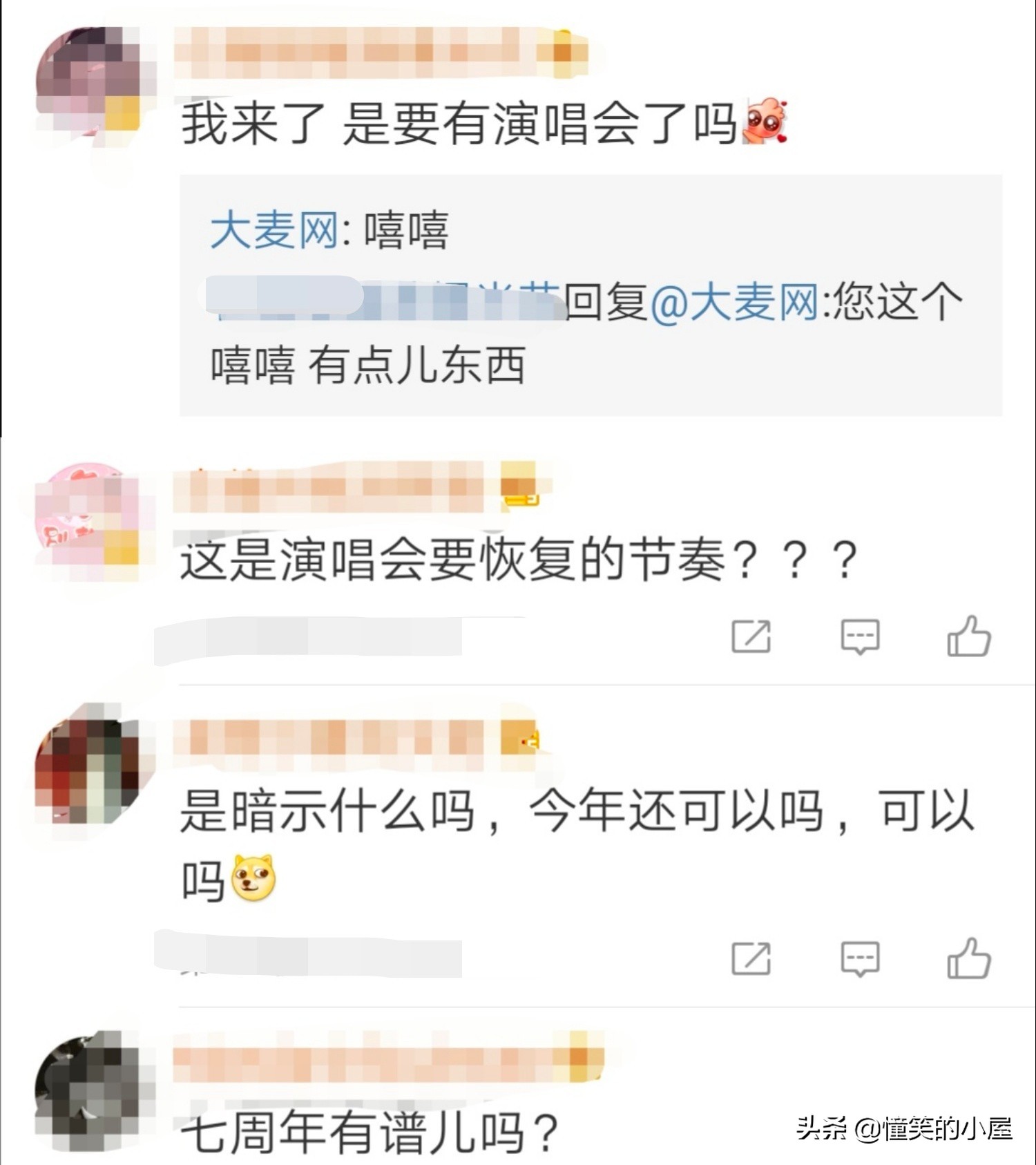 TFBOYS七周年有谱了？票务平台更新动态，网友爆出演唱会地点