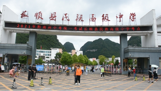 贵州长顺：2435名长顺学子决战中考
