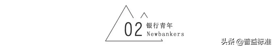 银行是一座围城！这句话说出了多少人的心声…