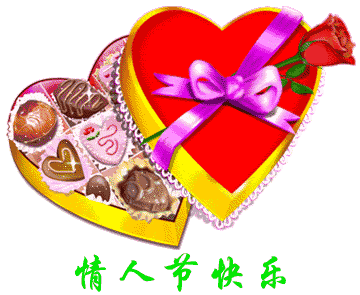 表情|情人节动态表情微信图片大全2月14日情人节快乐祝福语情话大全