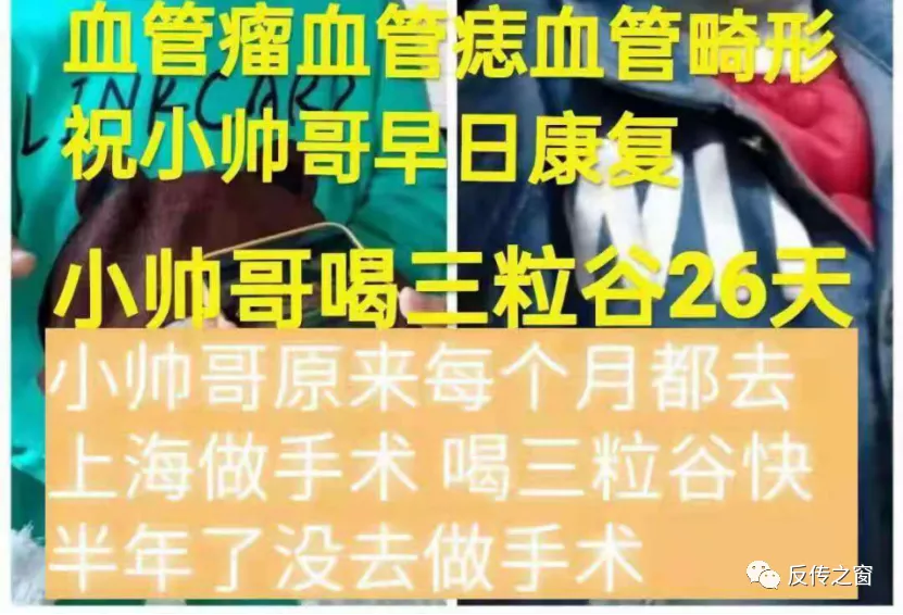 山东瑞创生物科技有限公司“三粒谷”产品宣传能够包治百病?