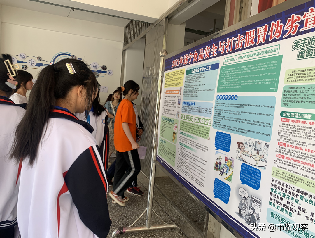 遂宁市市场监管局开展城乡接合部假冒伪劣商品辨假识假和校园食品安全​宣传活动