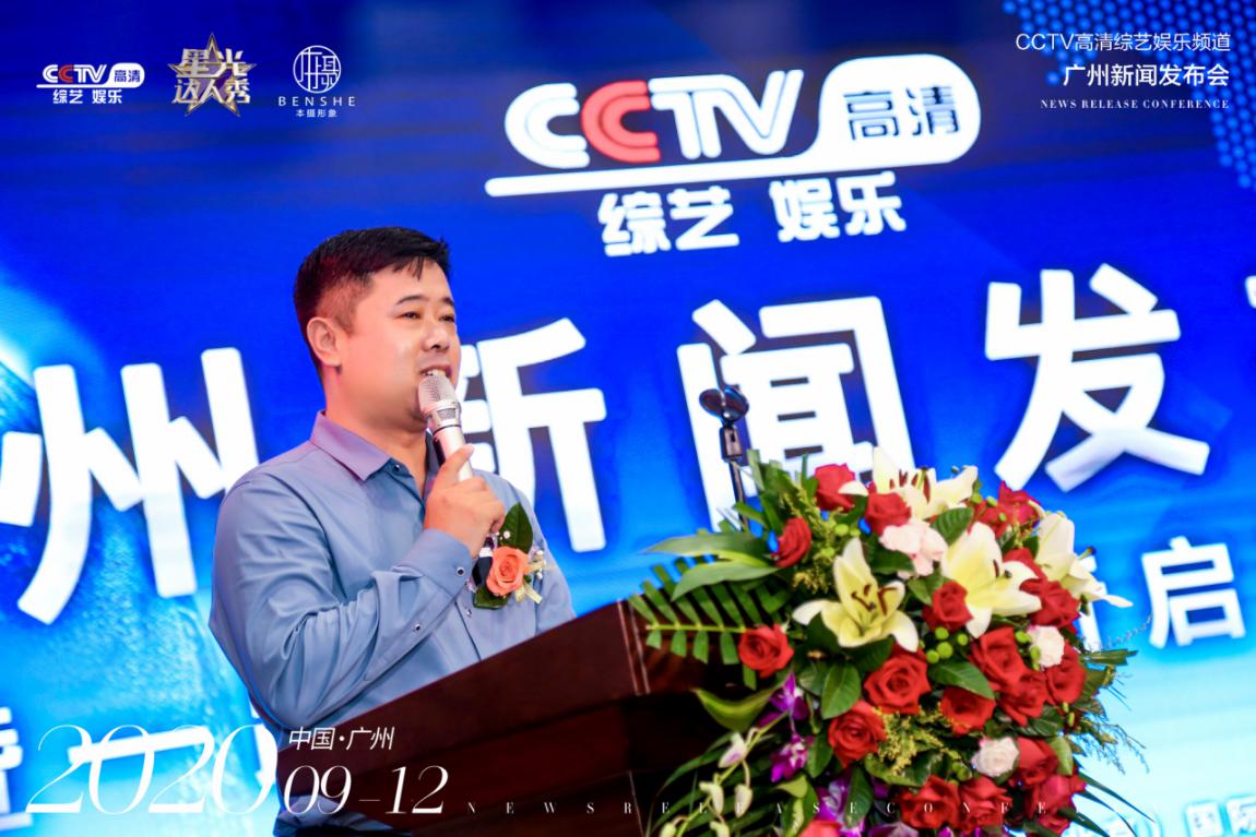 CCTV高清综艺娱乐频道广州运营中心成立