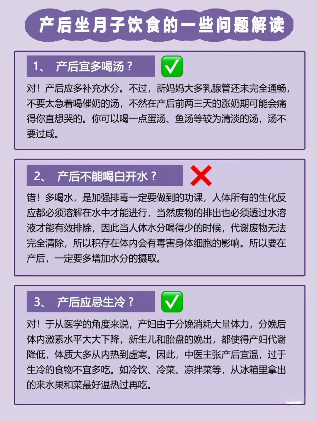 产后28天月子餐全攻略，正餐加餐全包含，每天不重样