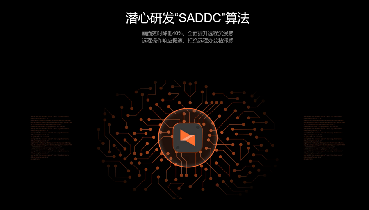 向日葵坐席版2.0，远控不限速客户免纠纷，适配SADDC算法
