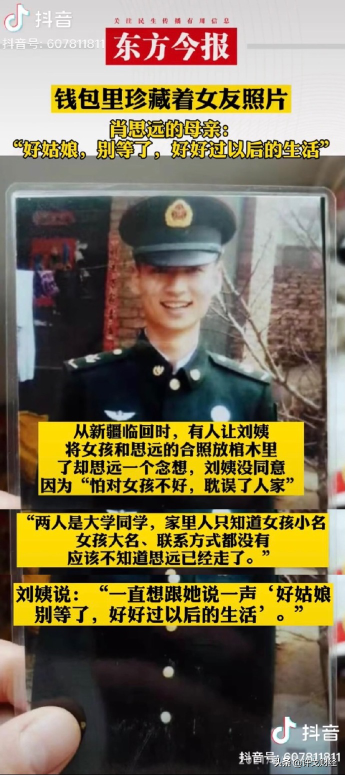 他们是为我而死