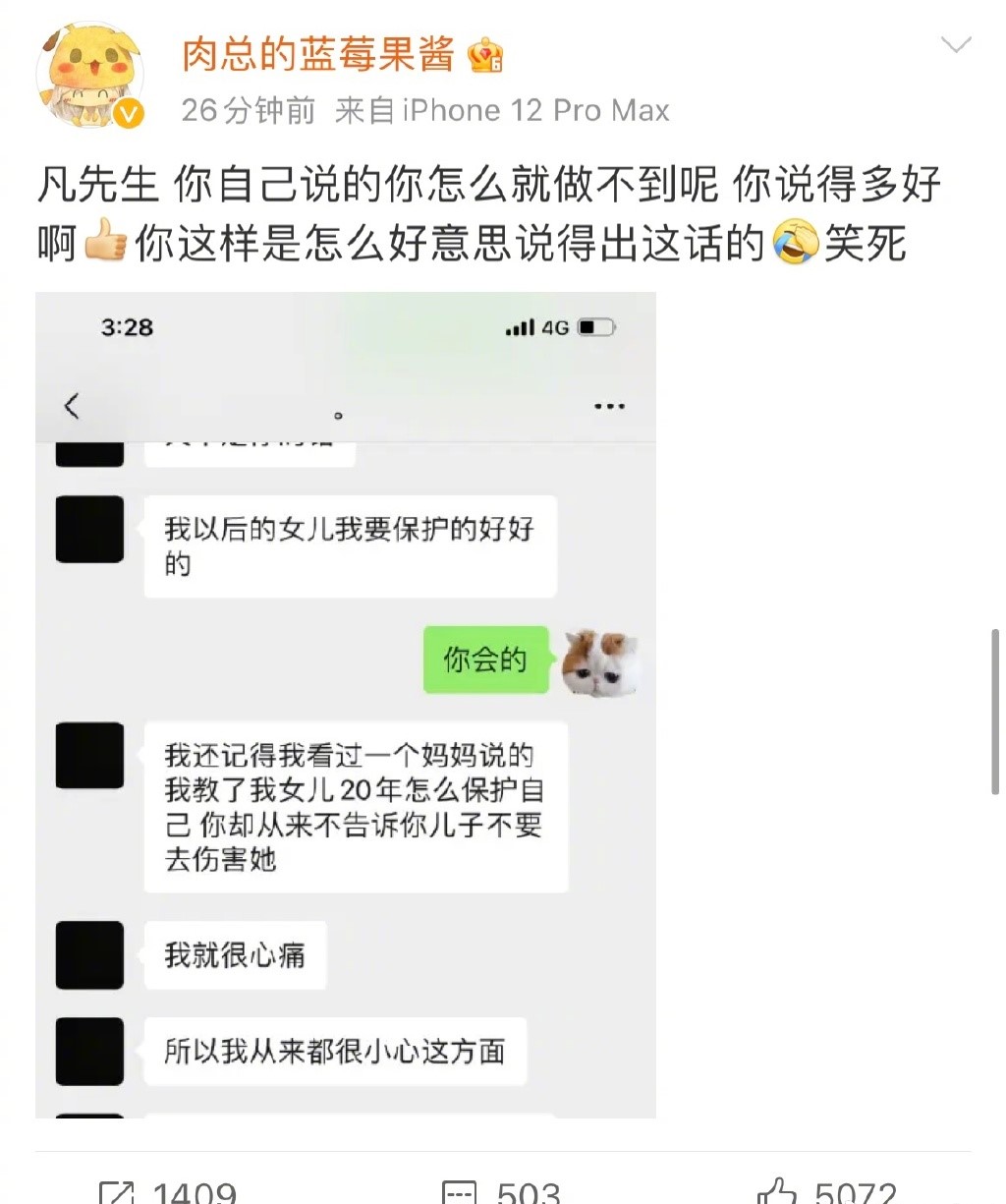 小怡同学否认与吴亦凡恋爱，又有三位女生站了出来，官媒发声了-第29张图片-大千世界