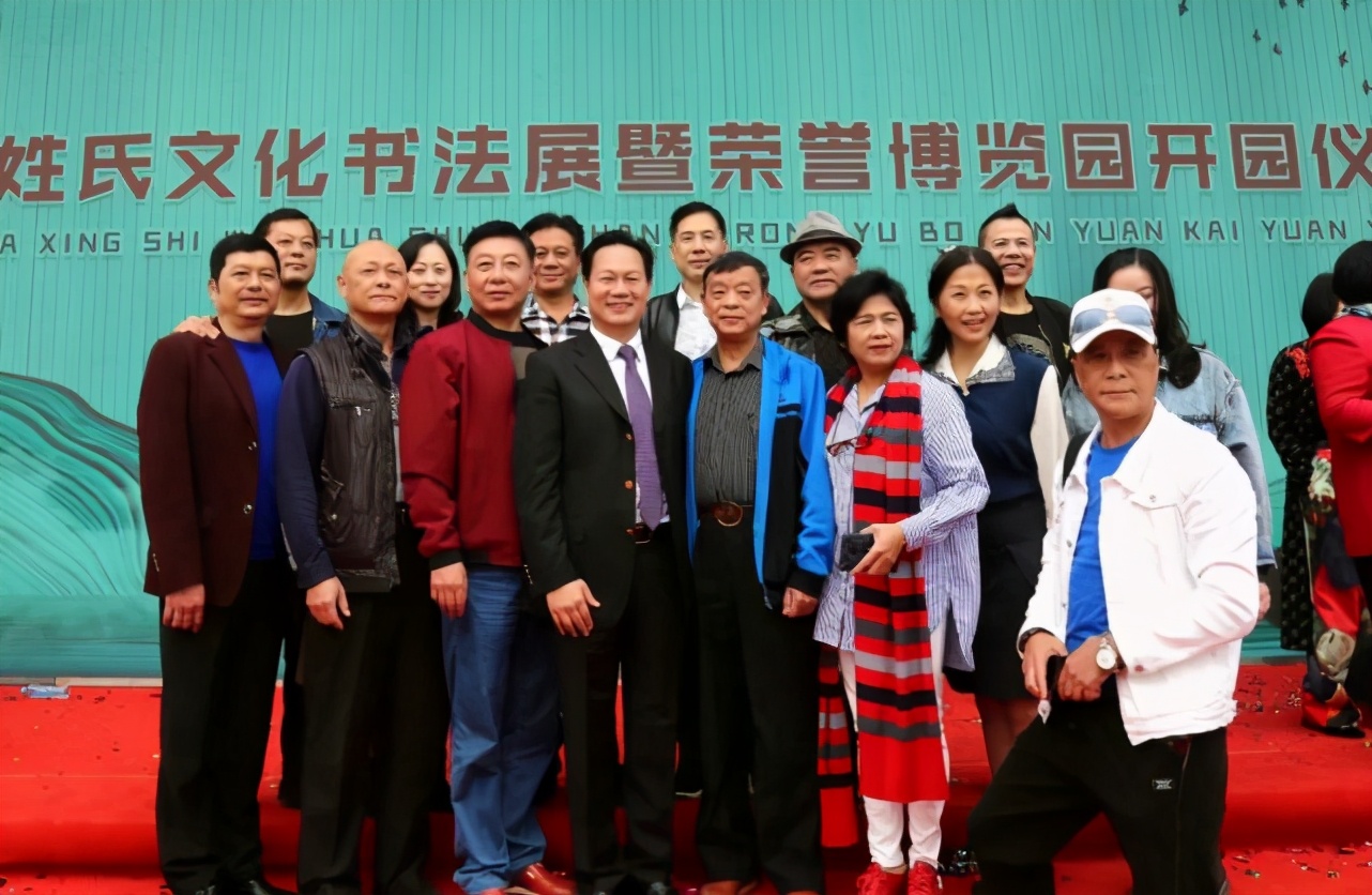 中华姓氏文化书法展暨荣誉文化博览园开园仪式在江西抚州隆重召开