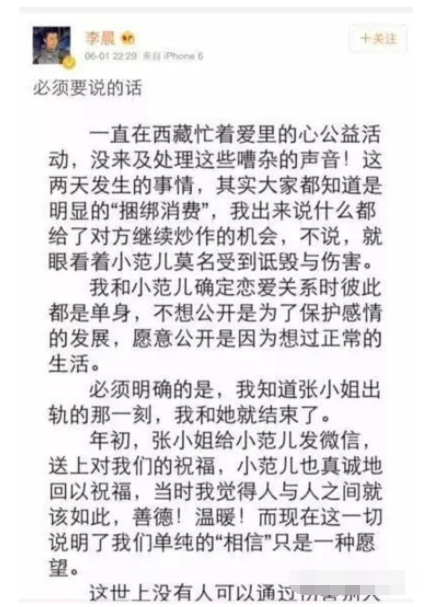 深扒！“美空网模特”张馨予的洗白改命史