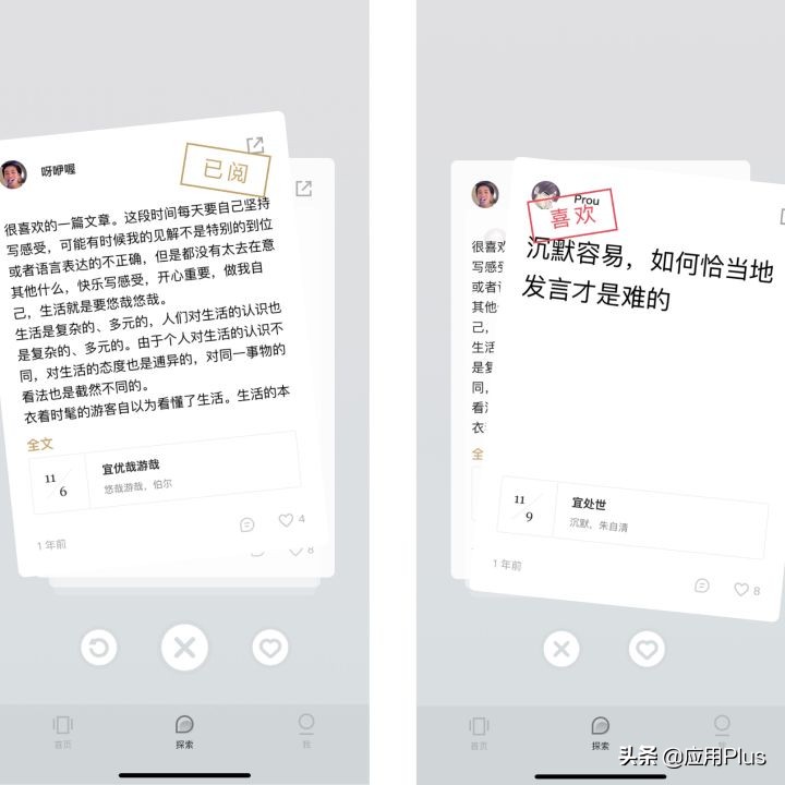 5 个让自己偷偷成长的App，送给爱学习的你