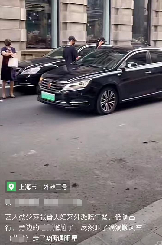 蔡少芬夫妇吃饭被偶遇，张晋紧跟老婆身后似保镖，打车出行超低调