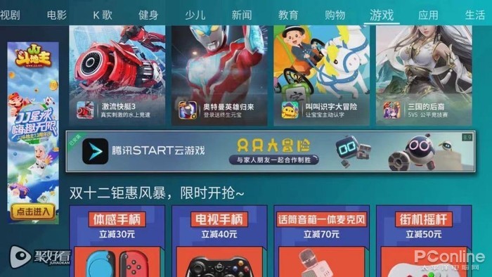 Hisense TV and Tencent jointly launch START cloud game to expand a new ...