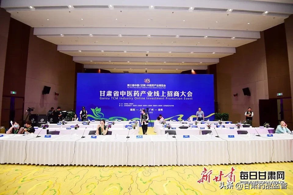 第三届中国（甘肃）中医药产业博览会今日开幕