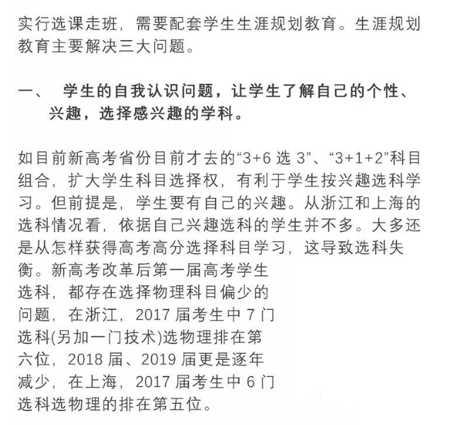 国家发布高中改革方案！高中生面临9大变革！家长必看