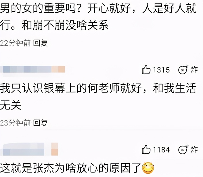 何炅深夜与男子十指紧扣，摸脸依偎场面腻歪，同回酒店互动显亲密