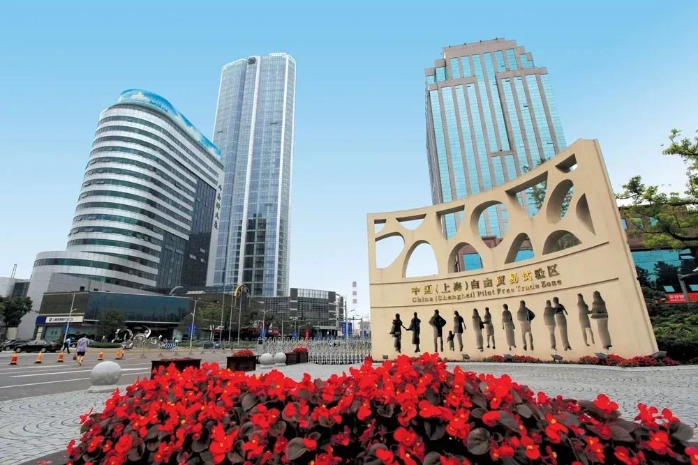 30歲的外高橋！從蘆葦灘涂到亞太最佳自由貿易園區