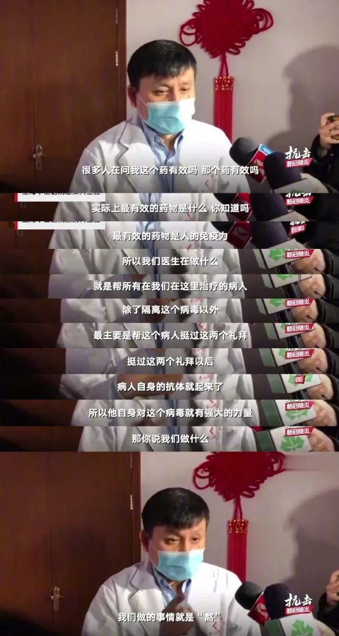 张文宏：我就是个医生
