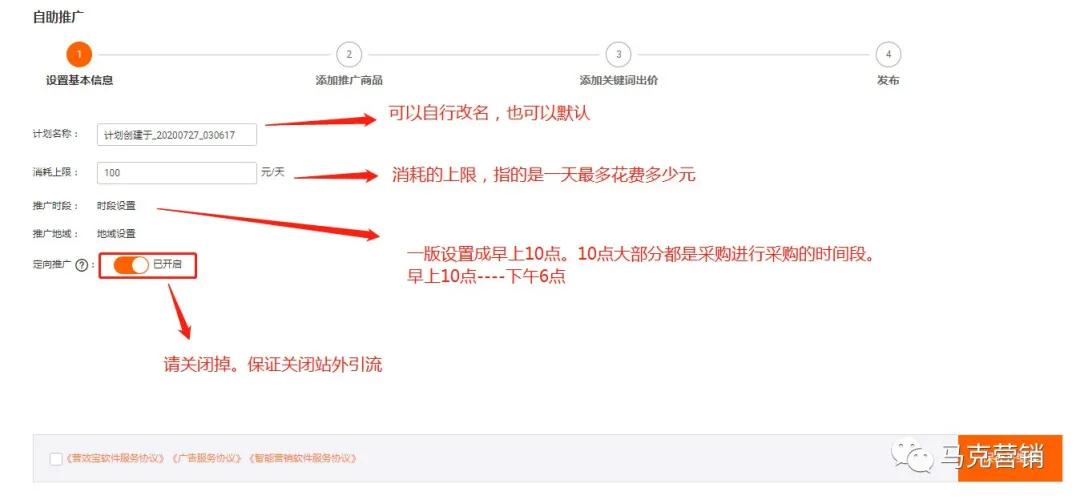 1688如何使用数字营销自主推广爆款？