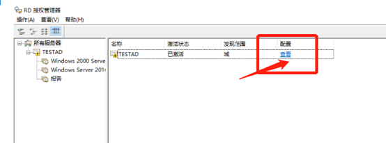 （亲测可用）Windows服务器远程桌面批量授权配置教程