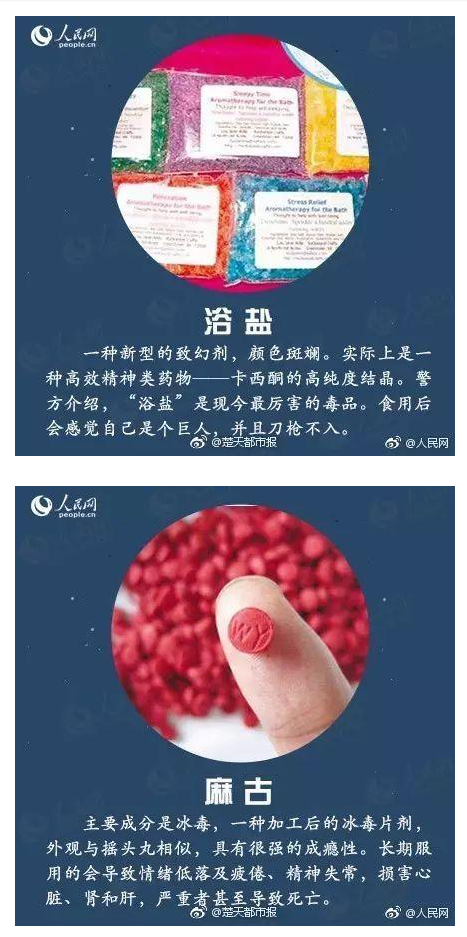 小样儿，你换个马甲我也照样认识你——双流区金桥小学禁毒宣传