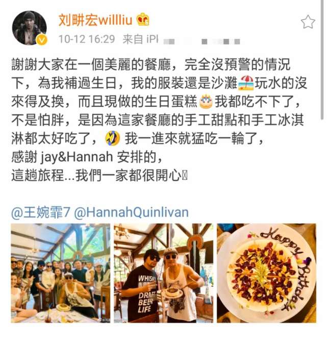 周杰伦昆凌为刘畊宏补过生日，夫妻俩戴墨镜秀恩爱，比寿星还抢镜