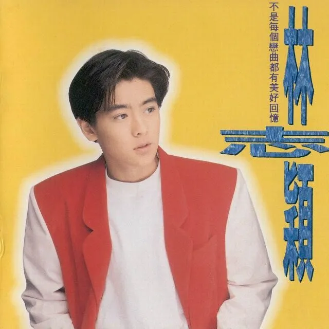 “梦想家”林志颖:吹牛的时候有多爽,打脸的时候就有多疼