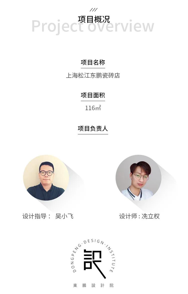 生活剛剛好丨2020東鵬優(yōu)秀店面第28期