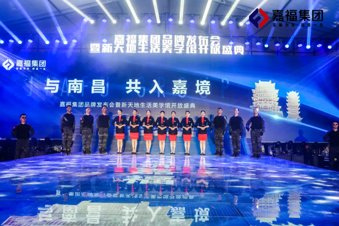 南昌品牌发布会暨新天地生活美学馆开放盛典圆满落幕