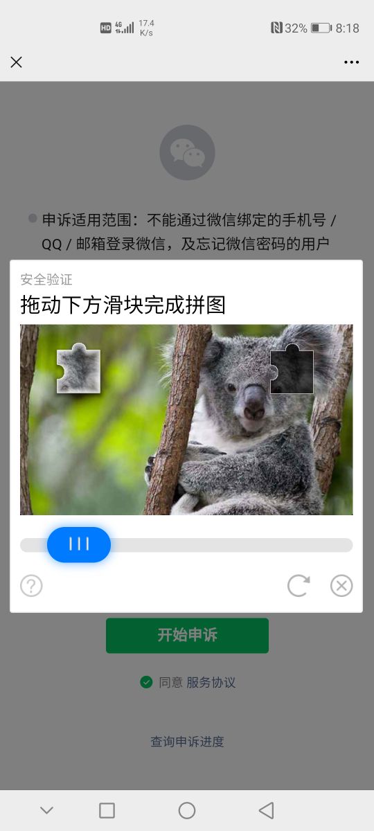如何解绑2021版<p data-track=
