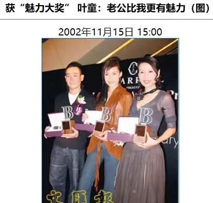 58岁“许官人”叶童，和富豪结婚33年，遭背叛4次选择终身不生