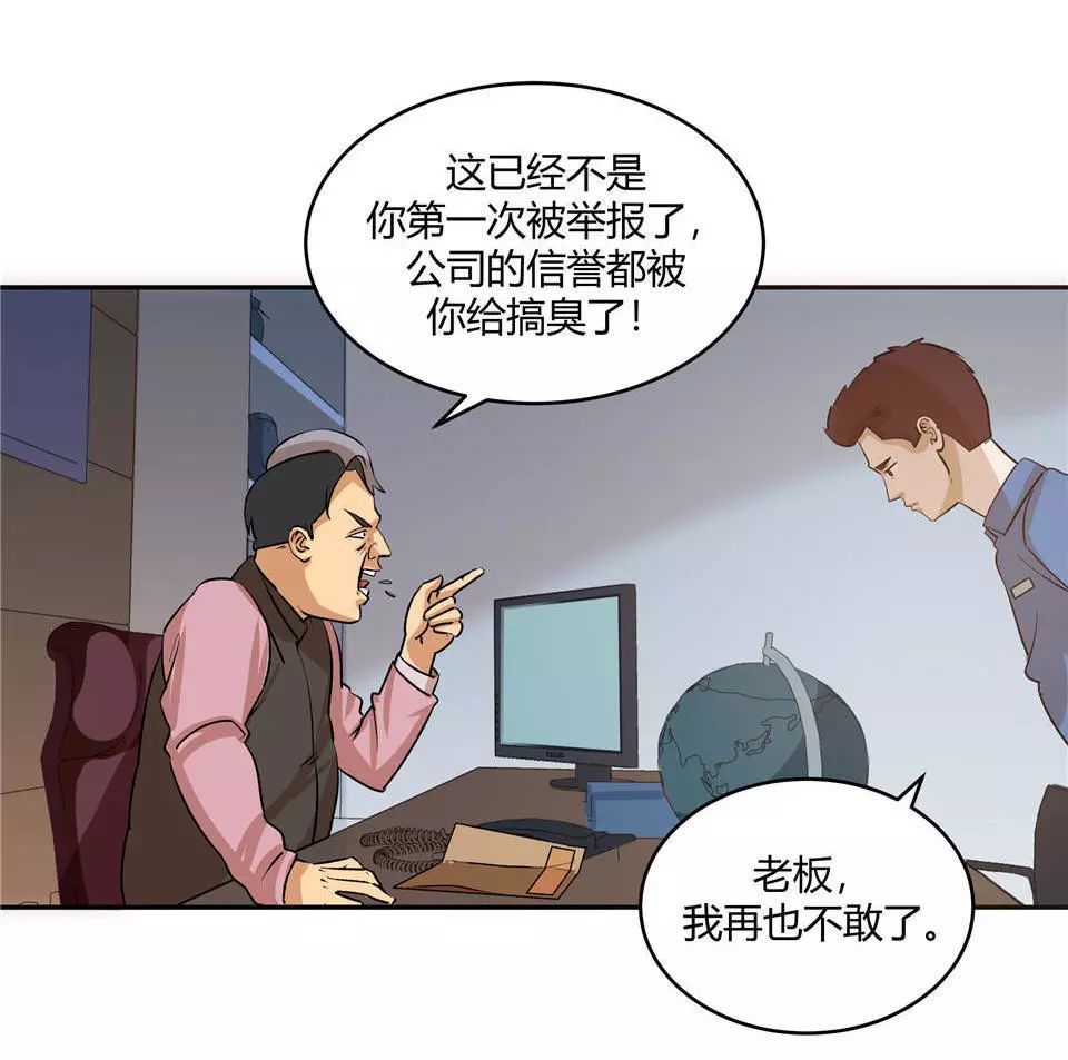 图片[2]-漫画:收音机[78P]-PPOBM时尚