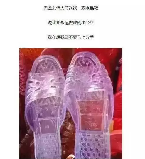 美国直男的“情人节礼物”有多野?