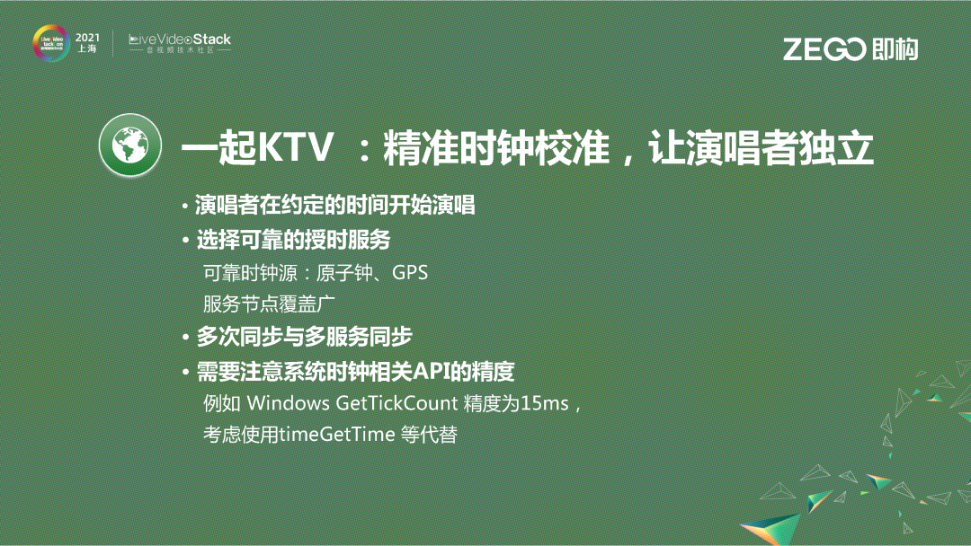 体验共享——技术实现瓶颈与突破