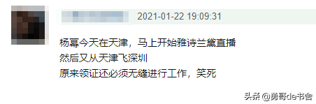 恭喜，杨幂官宣喜讯！网友：这一次，魏大勋输了......