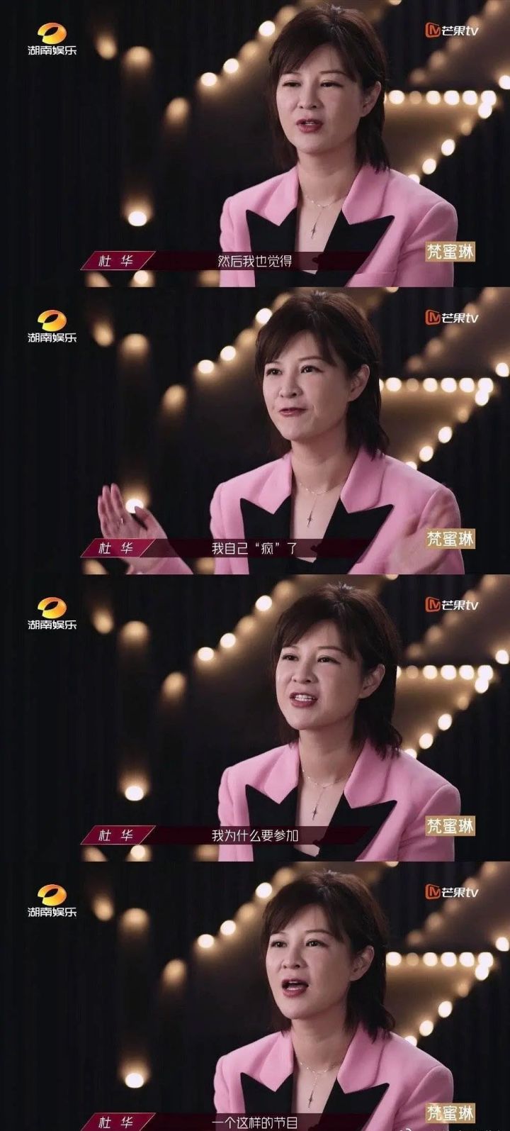 乘风破浪的姐姐开播，全员怼天怼地怼杜华，不