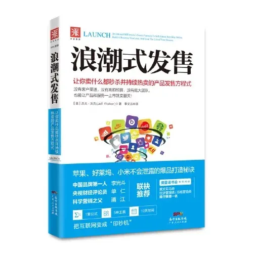 如果你决定创业，这6本书或许能帮到你