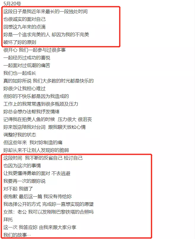 羅志祥求復(fù)合成功？每天發(fā)一篇戀愛(ài)文給周揚(yáng)青，女方疑心軟在猶豫