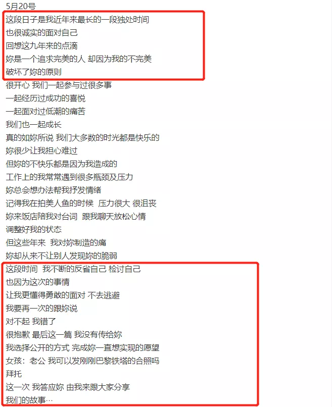 罗志祥求复合成功？每天发一篇恋爱文给周扬青，女方疑心软在犹豫