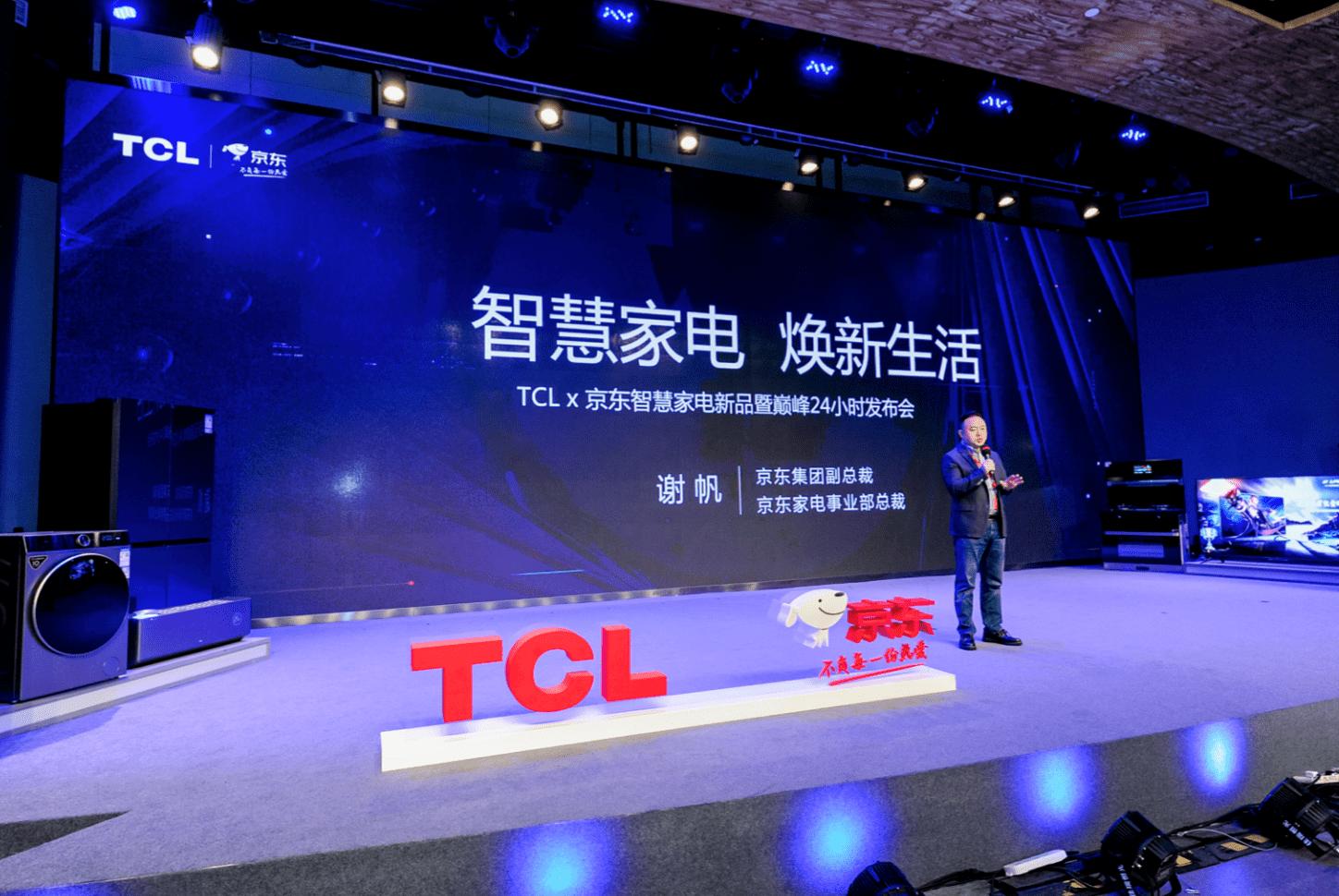 TCL and JD Home Appliances released 6 new home appliances in 6 major
