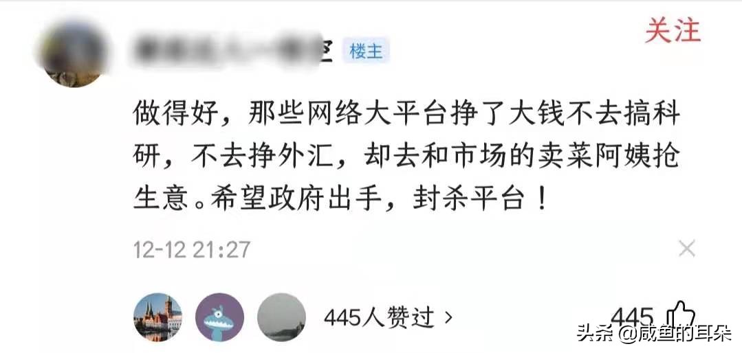 社区团购终将会有惊无险的发展起来，因为它符