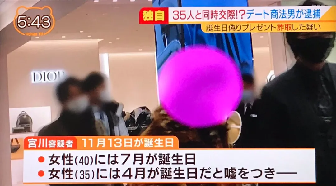 日本驚現同時交往35名女性的 時間管理大師 這才是渣男本渣 種草全球好美粧 Mdeditor