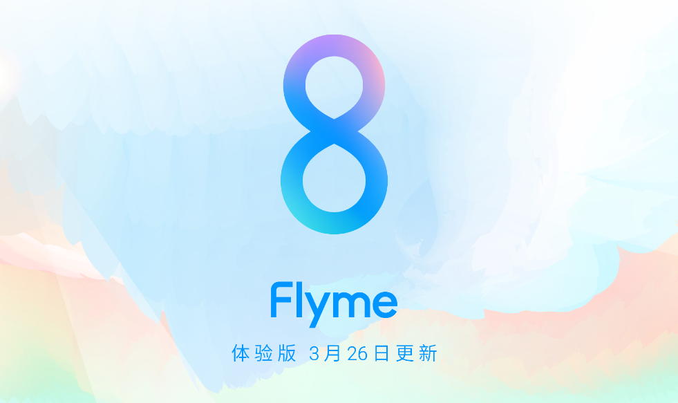 魅族手机公布Flyme 8测试版：全新升级Aicy视频语音 专业相机作用