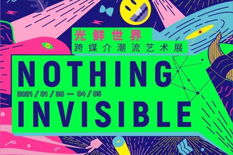 光鲜世界潮流艺术展登陆重庆时代美术馆