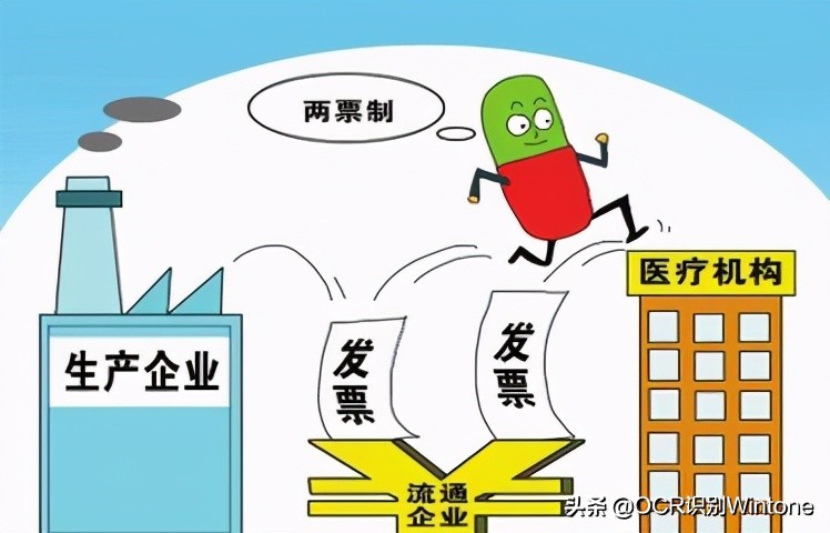扫描仪发票识别深入医药行业"两票制“