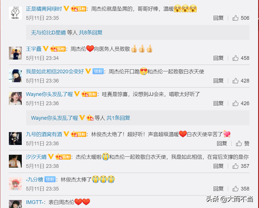 周杰伦这波太亏！演出被刘德华压番，微博人气又被林俊杰血虐