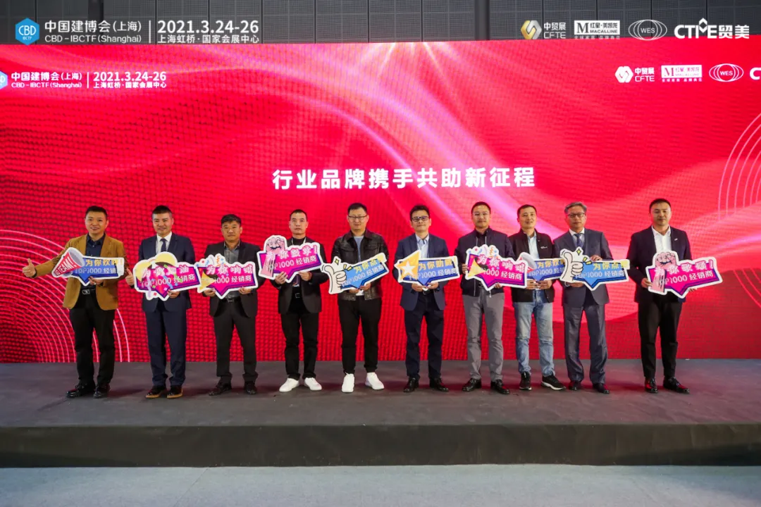 现场签约28家！惠达卫浴华东招商会硕果累累