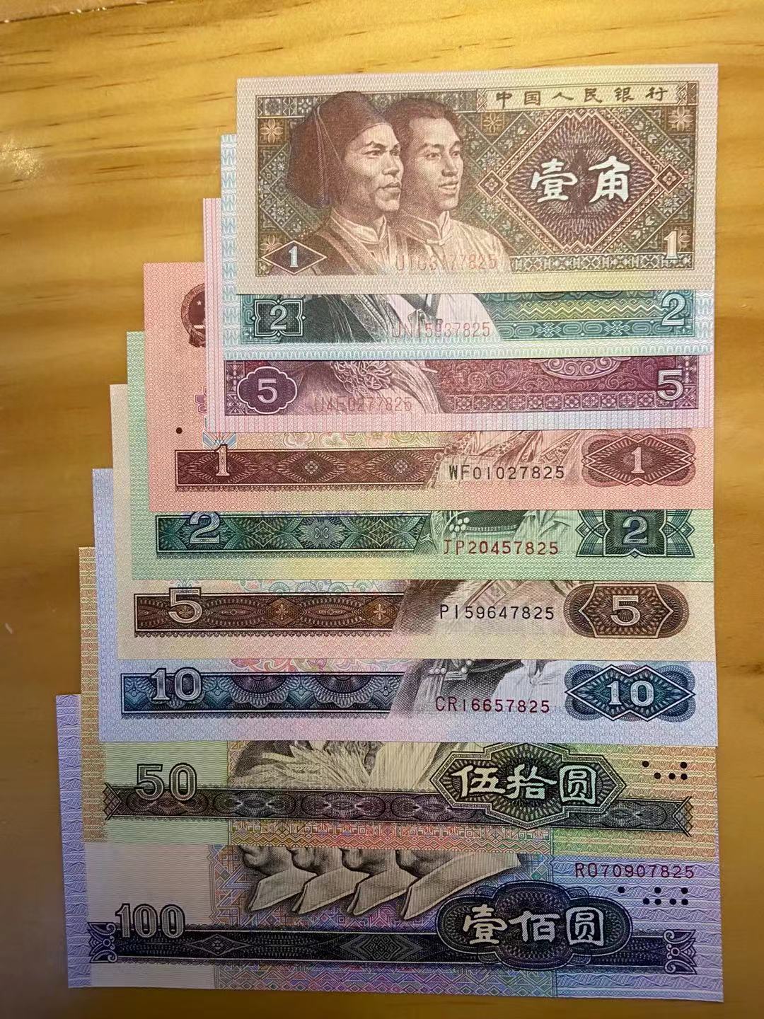 收到一份第四套人民币红包 有人问为啥没有块 时光向东 向东的个人生活博客 追忆往昔看未来 执笔写时光之书